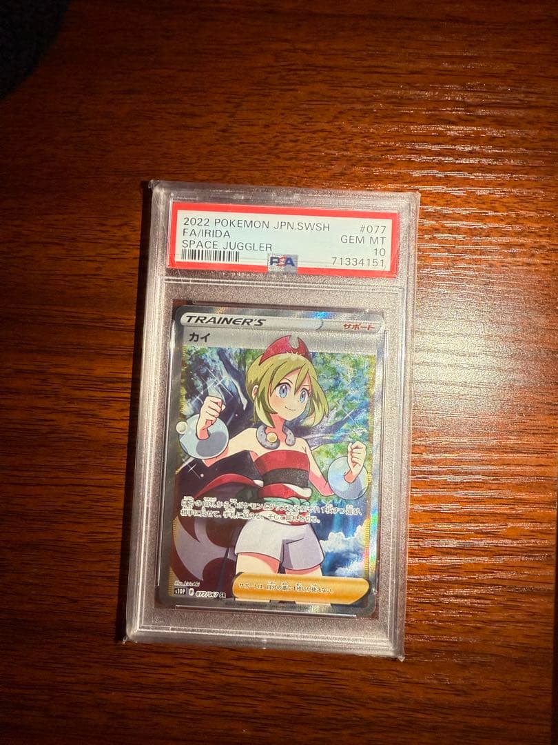 早い者勝ち!!!ポケモンカード 【PSA10】カイSR スペースジャグラー