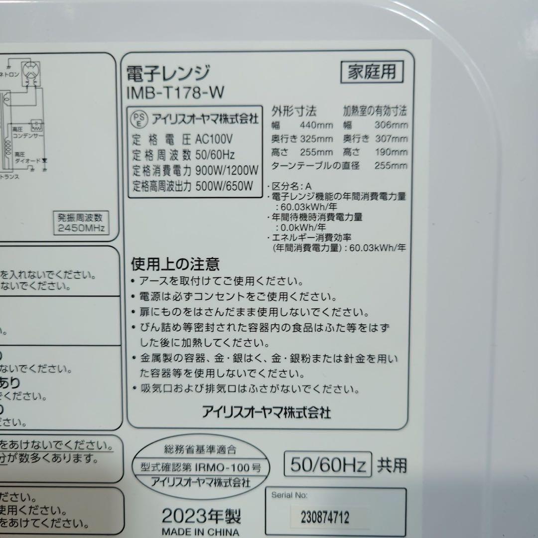 生活家電 3点セット 冷蔵庫 洗濯機 電子レンジ 高年式 B016