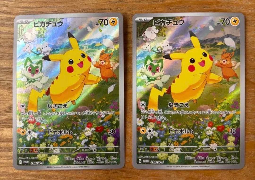 ピカチュウ プロモ 夏がキタ 2枚セット なきごえ ピカボルト