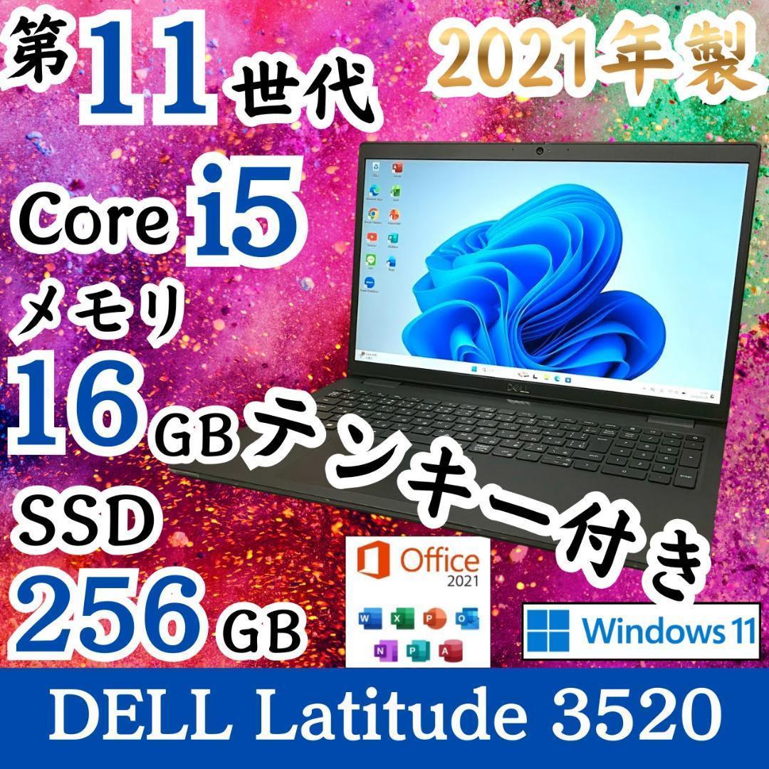 ★おすすめスペック★ バッテリー良好 メモリ16GB テンキー DELL G90