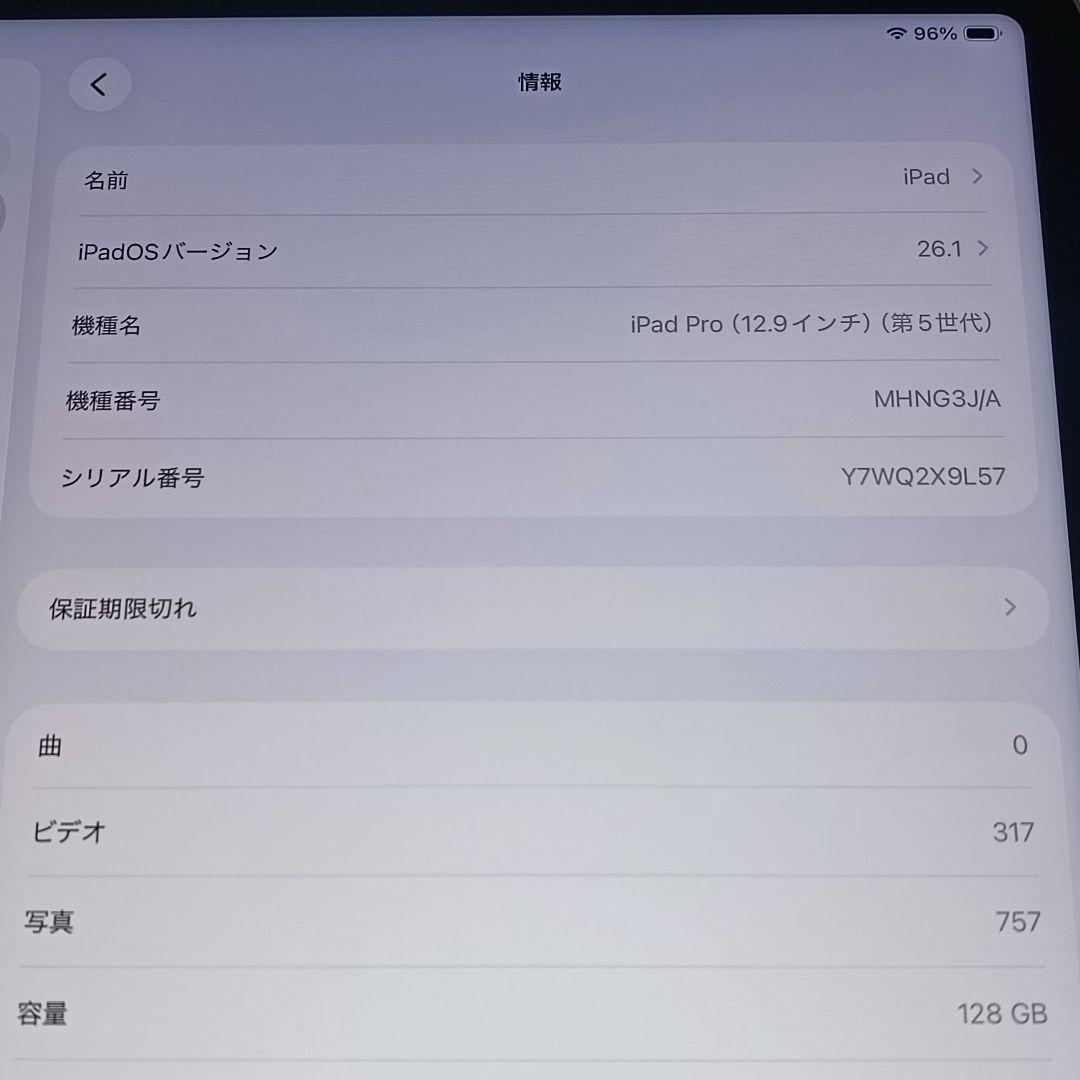 (美品) iPad Pro 12.9インチ 第5世代 WiFi 128GB