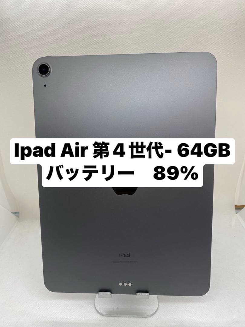 iPad Air 第4世代 64GB バッテリー89% NQ16M