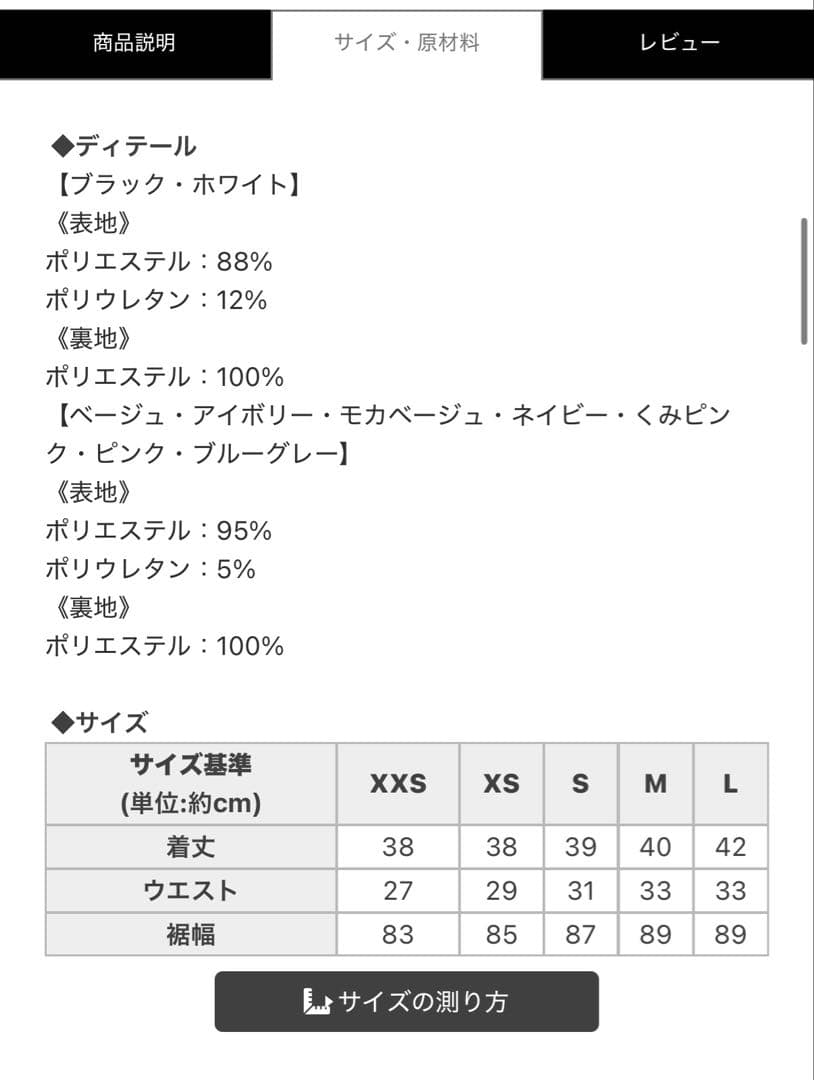 【新品未使用 】殿堂入り!!美脚になれるスカート♡（インナーパンツ付） Lサイズ