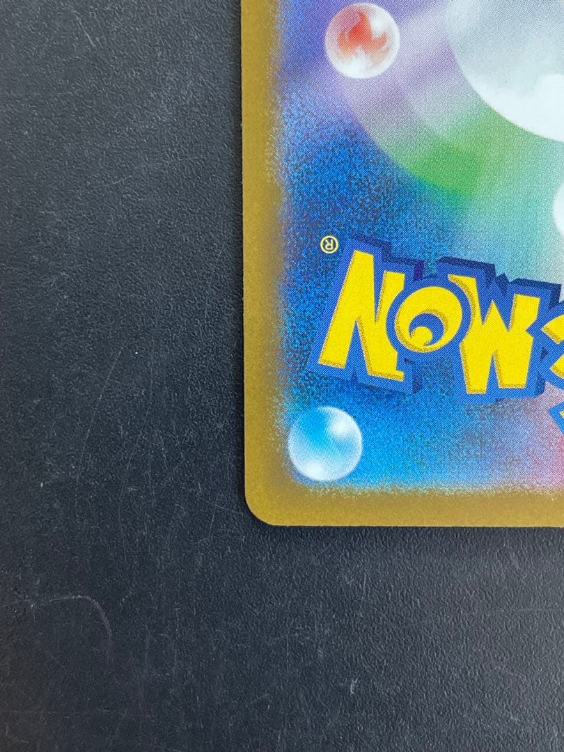 蛍*様 【状態良好】メガカイリューex sar メガドリームex ポケモンカード