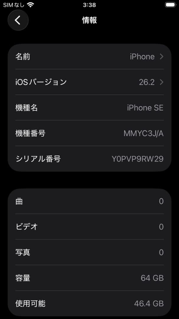 iPhone SE (第3世代) 64GBミッドナイト SIMフリー