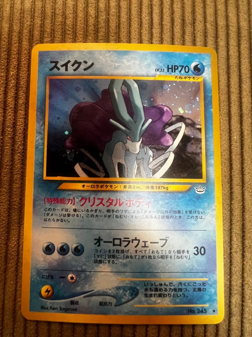 前*し様 ポケモンカード 旧裏 スイクン ★ キラ ホロ