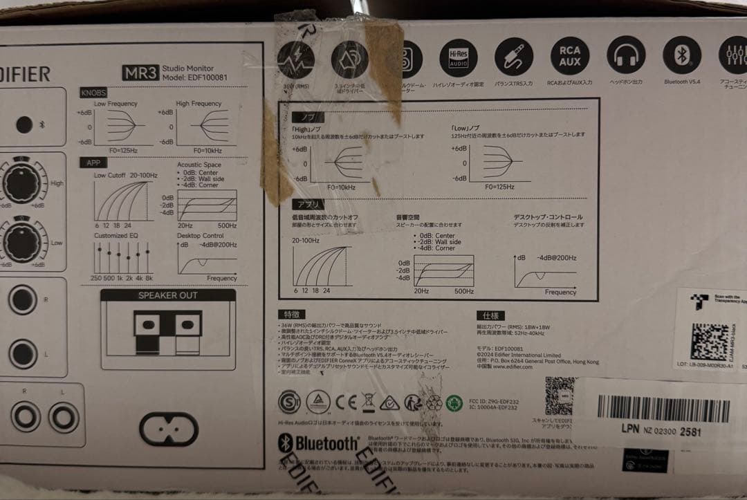 EDIFIER MR3 スピーカー　ブラックカラー