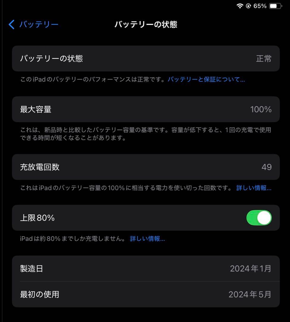 iPad Air 11インチ M2 128GB Wi-Fiモデル 美品