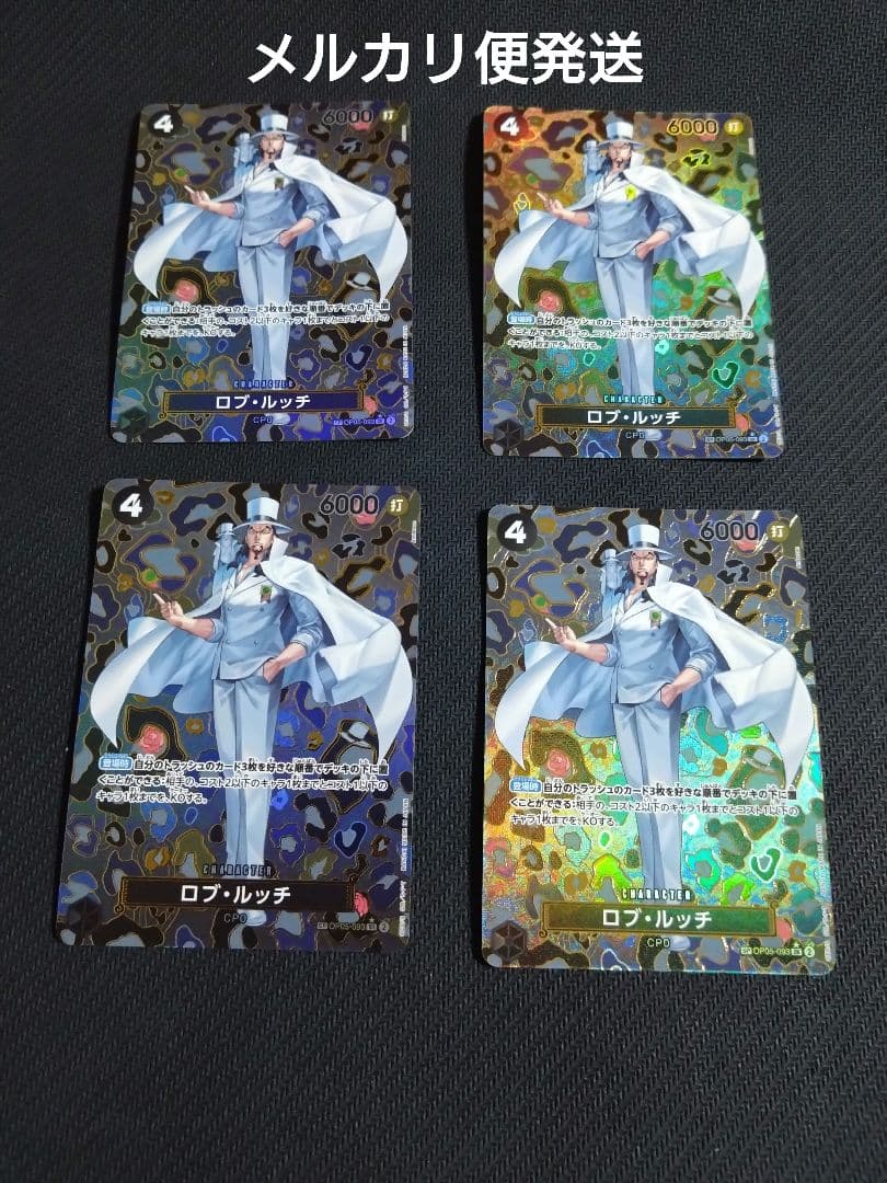 ロブ・ルッチSP4枚