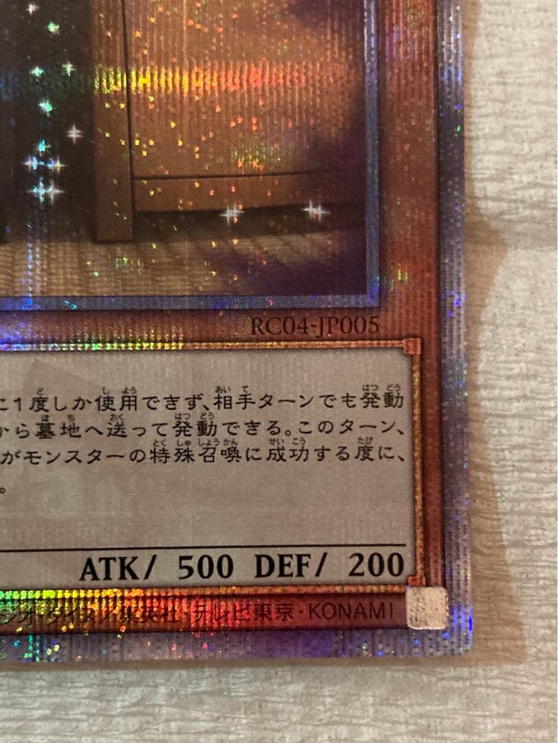 遊戯王　増殖するG 25th シク