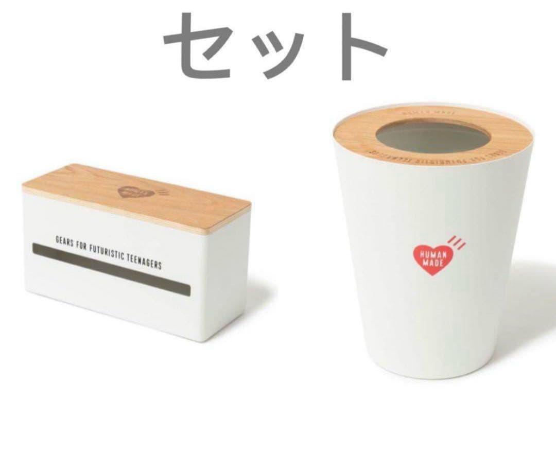 ごみ箱 human made tissue case + trash can