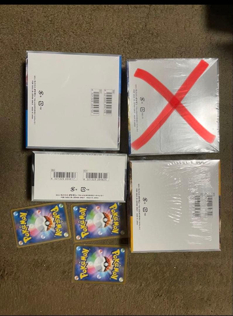 と*ん様 ポケモンカードゲーム 未開封ボックスセット