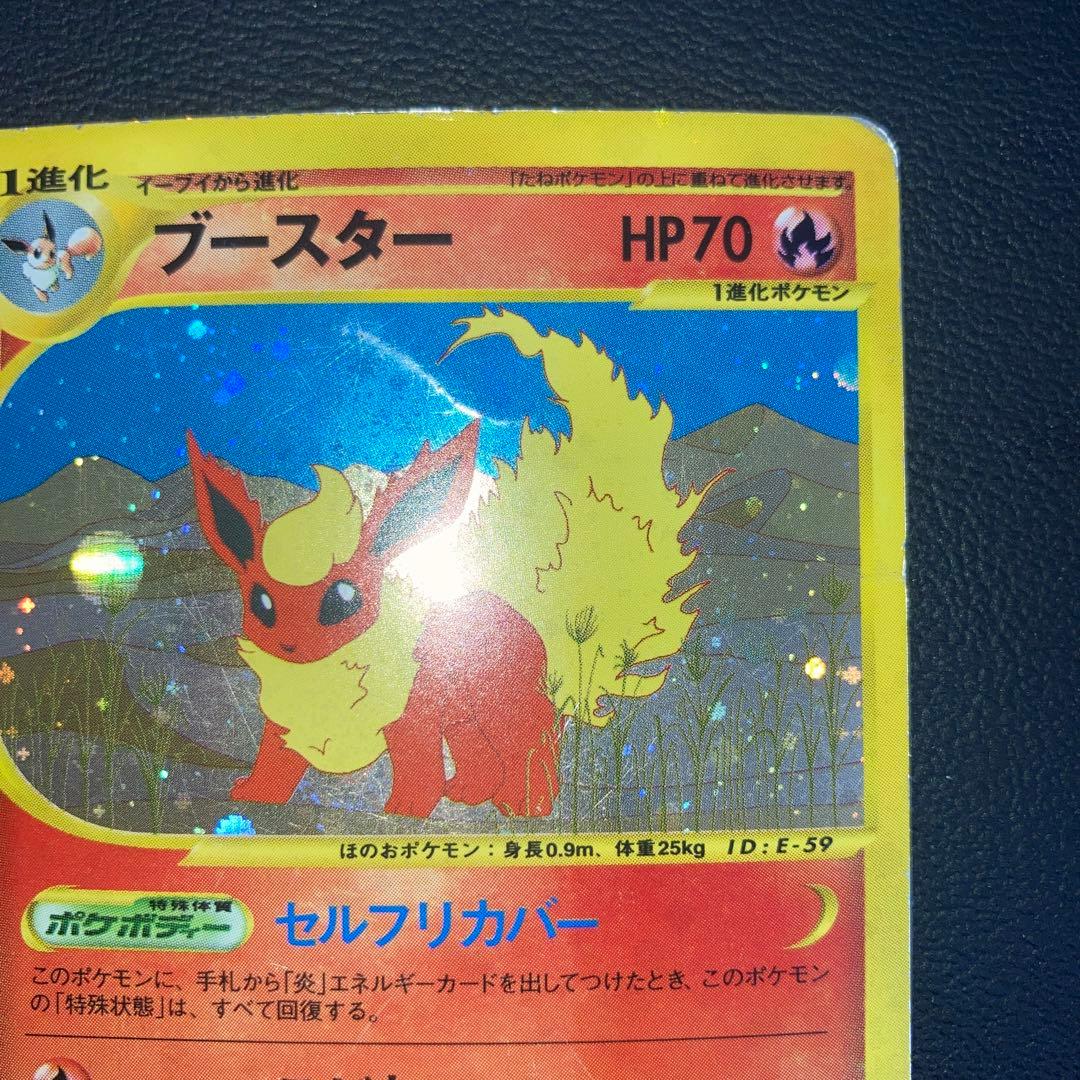 特価品　カードe ブースター　キラ　ホロ　1ed