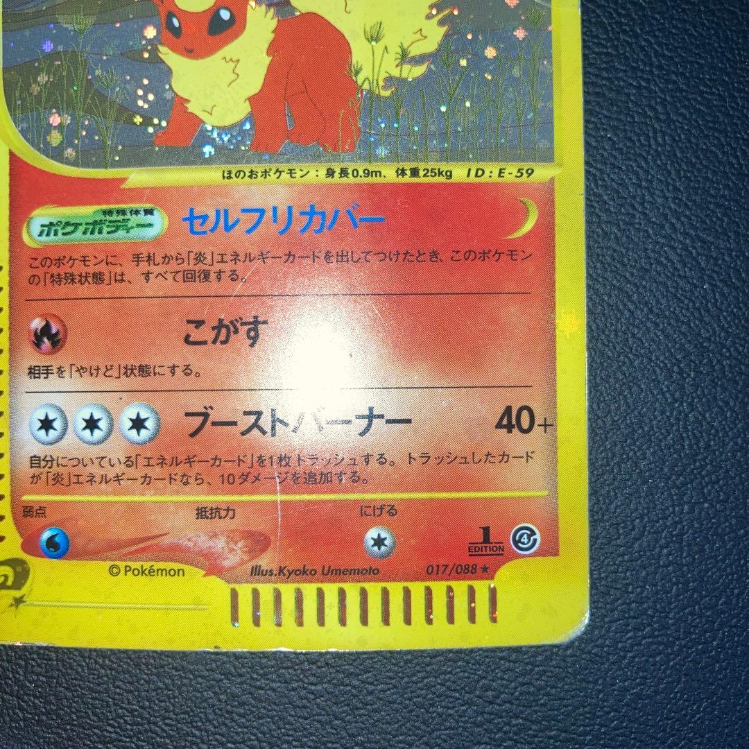 特価品　カードe ブースター　キラ　ホロ　1ed