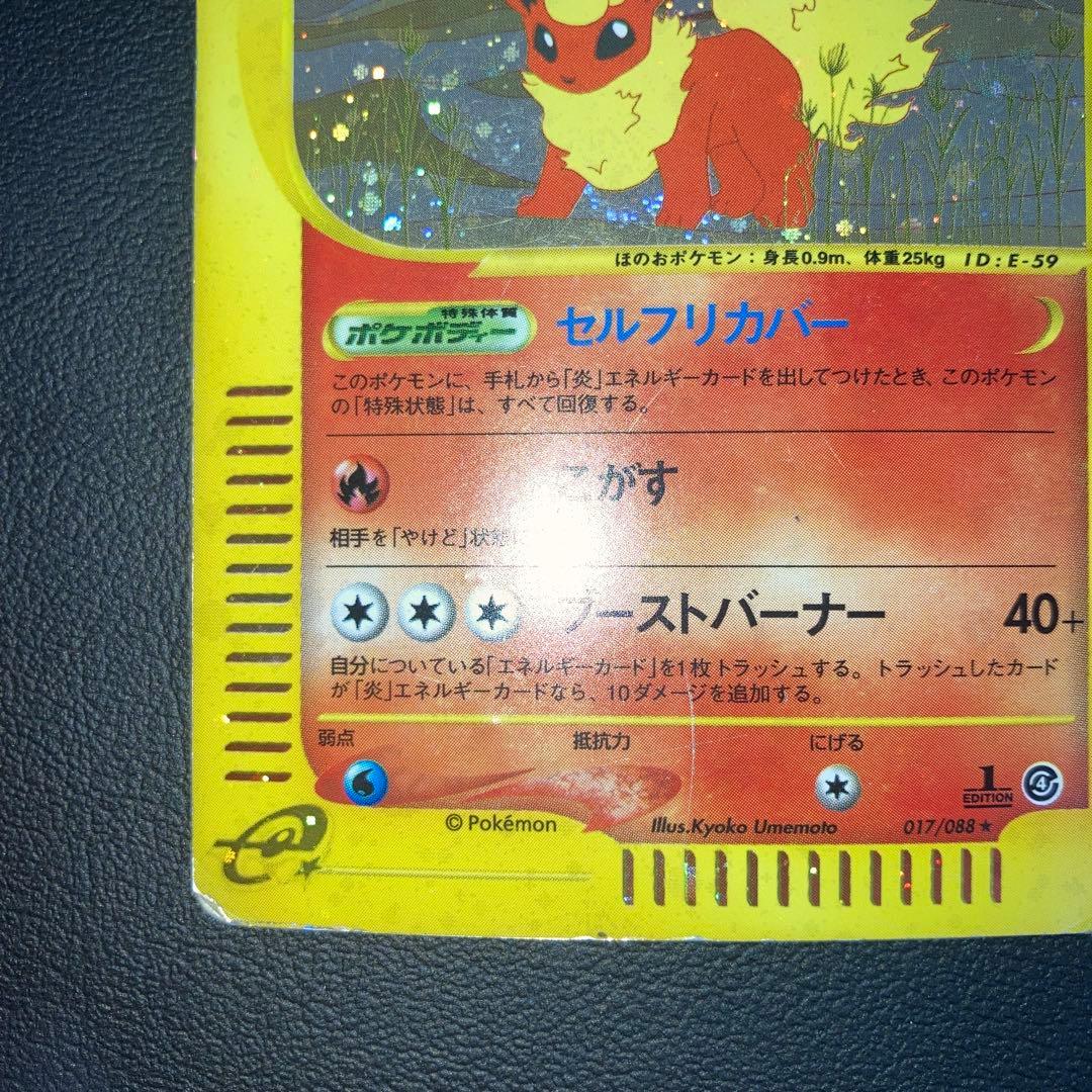 特価品　カードe ブースター　キラ　ホロ　1ed