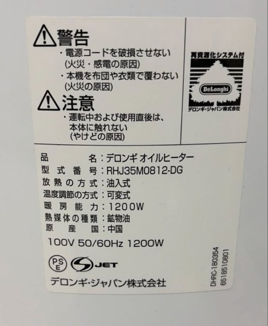デロンギ RHJ35M0812-DG オイルヒーター