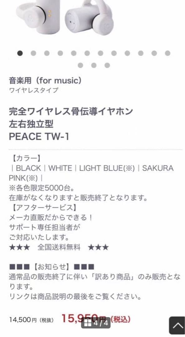 PEACE 完全ワイヤレス骨伝導イヤホン 左右独立型 PEACE TW-1