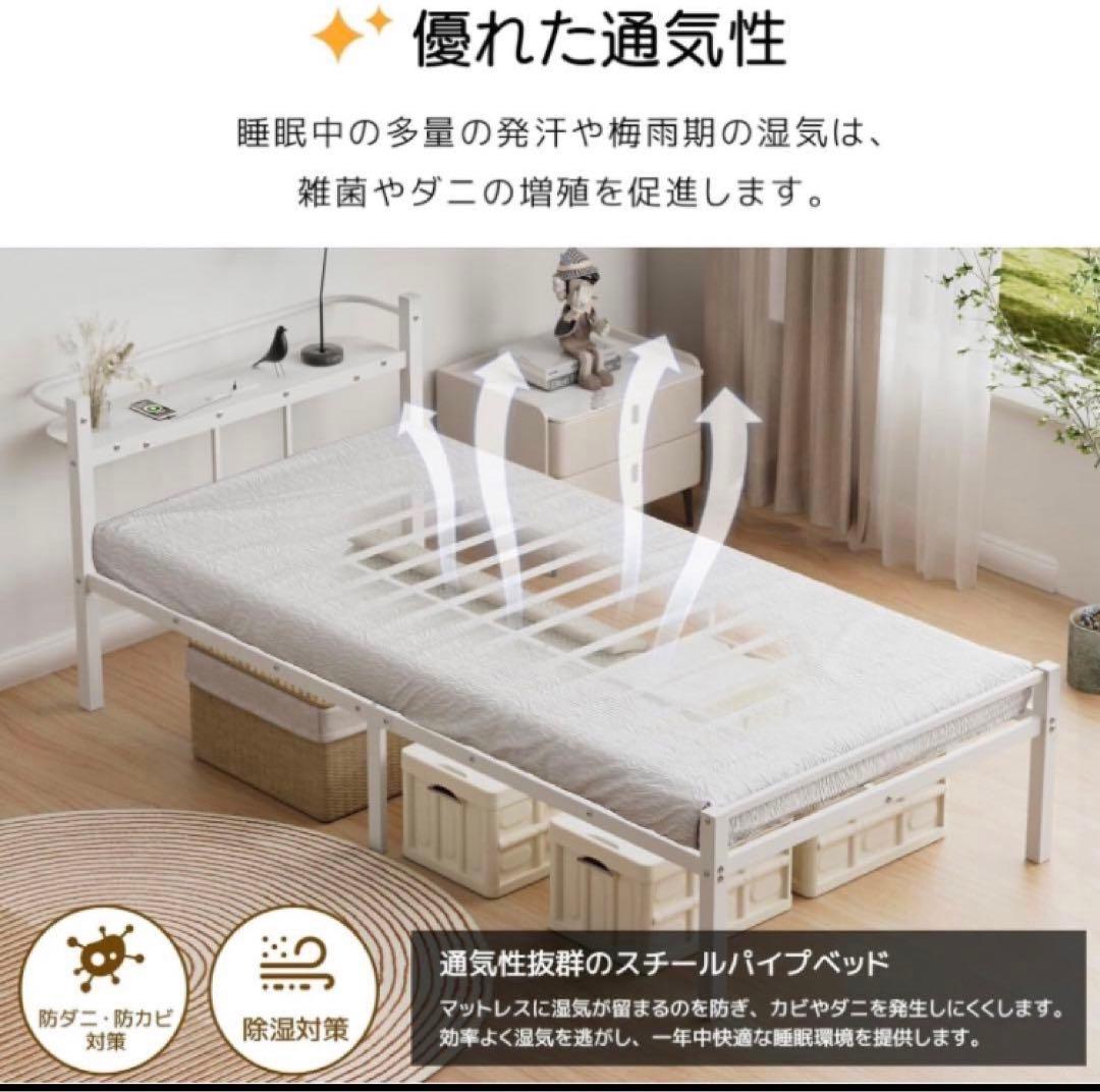 ベッドフレーム シングル パイプベッド 2口コンセント宮棚 ホワイト