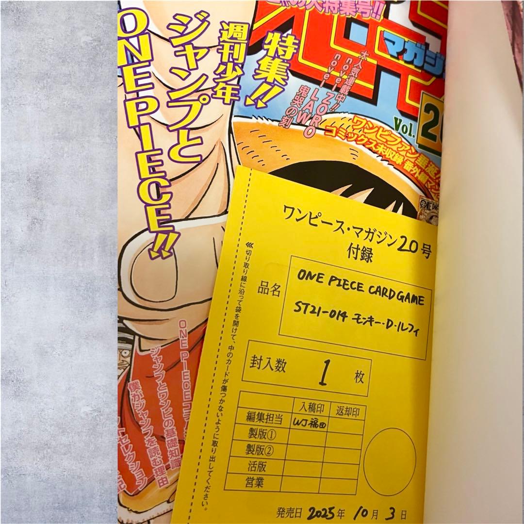 ONE PIECE magazine 20 ワンピースマガジン 1冊 プロモ付属