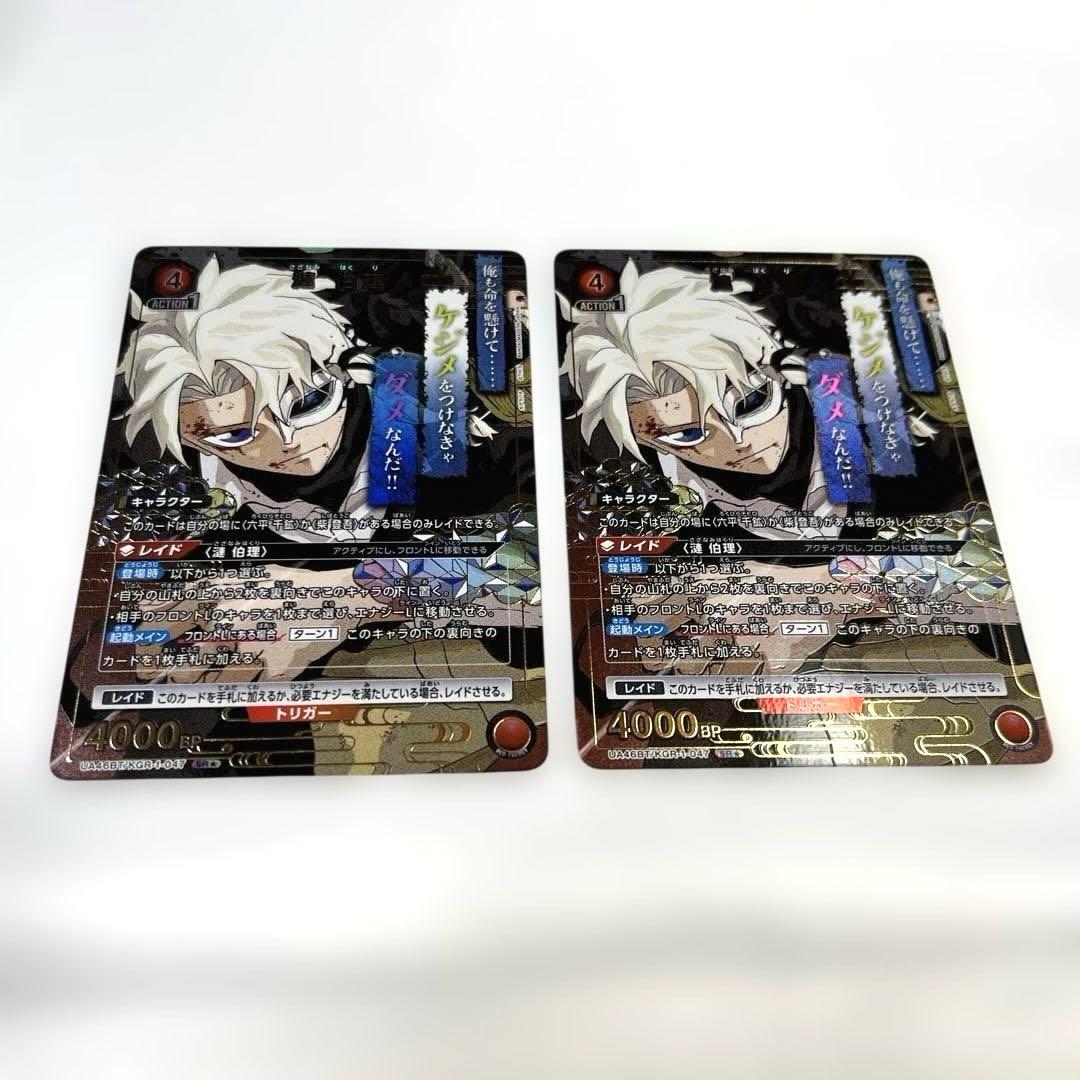 漣 伯理 SR星1 ユニオンアリーナ カグラバチ