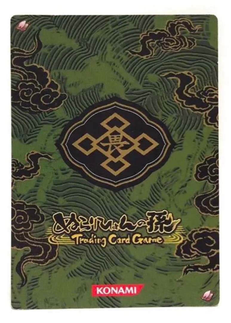 ぬらりひょんの孫　TCG プロモーションカード　ぬらりひょん　珱姫　希少