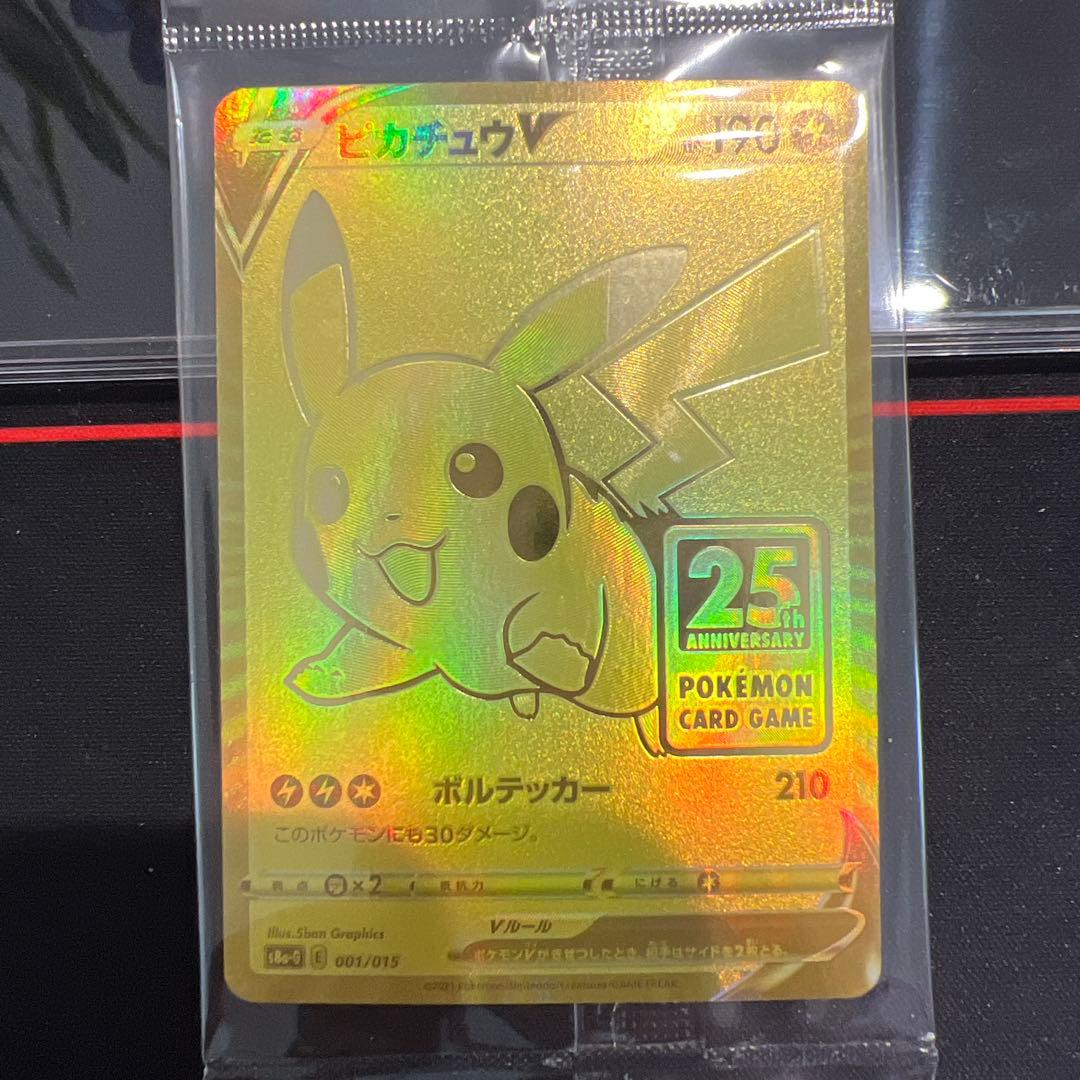 【未開封】ゴールデンピカチュウ25th センタリング良好