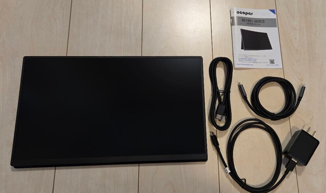 cocopar 15.6インチ モバイルモニター カバースタンド付き 外箱なし