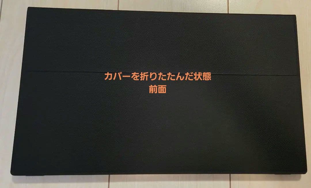 cocopar 15.6インチ モバイルモニター カバースタンド付き 外箱なし