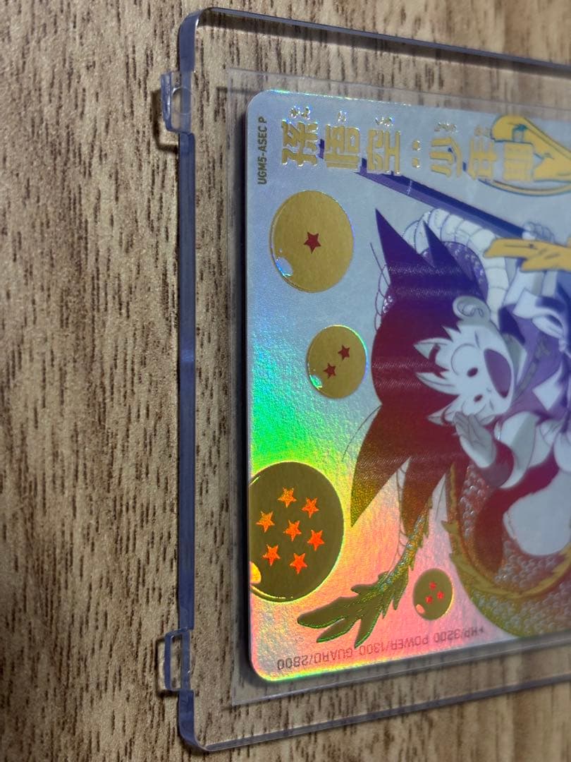 ドラゴンボールヒーローズ　ugm5-asec p 孫悟空少年期