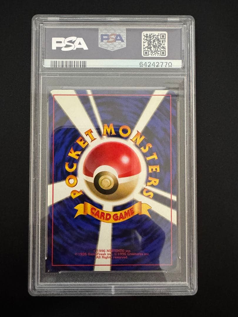 PSA10 旧裏　初版　ポケモンカード　ゼニガメ