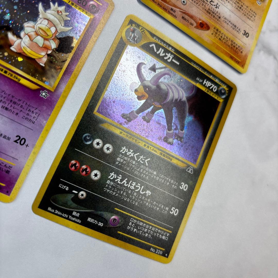 ポケモンカード　旧裏　ヘルガー・プテラ・ヤドキング　4枚セット