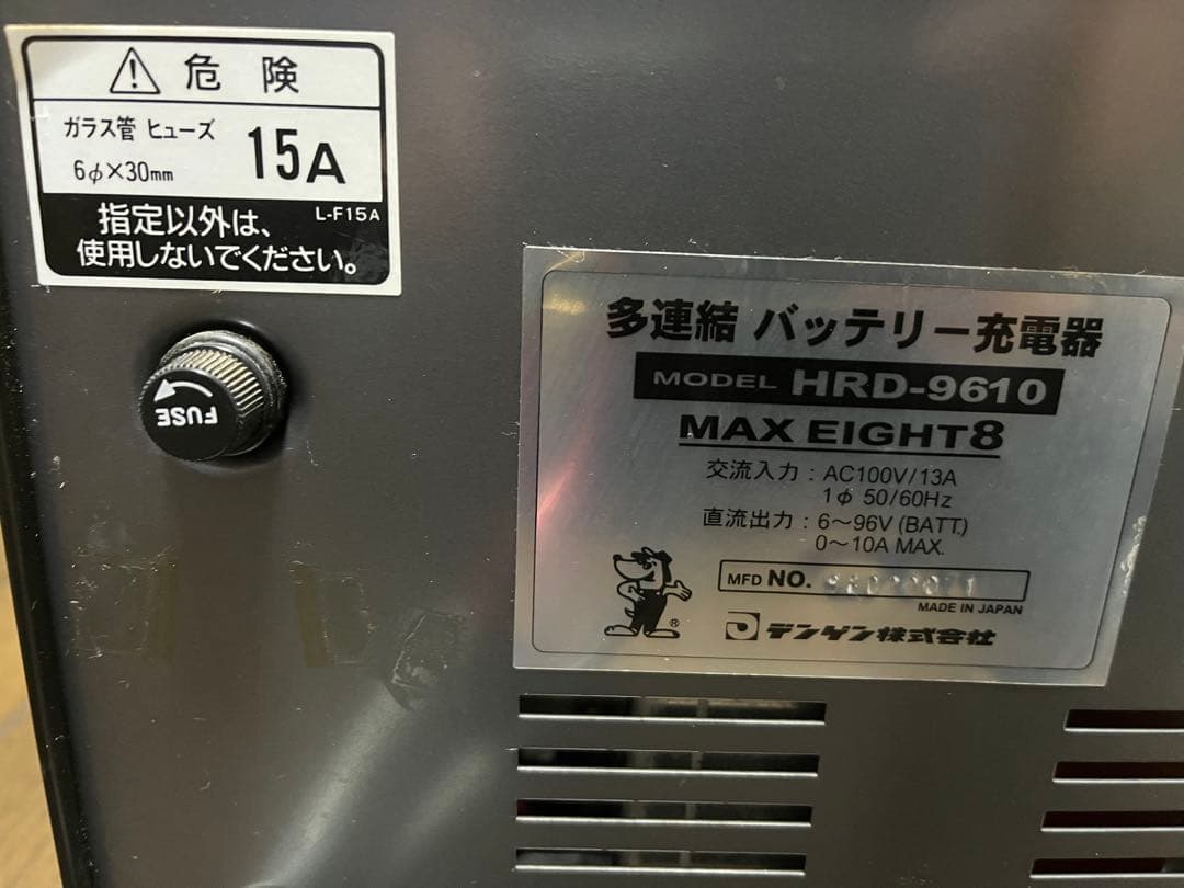 DENGEN デンゲンMAX8バッテリーチャージャー HRD-9610