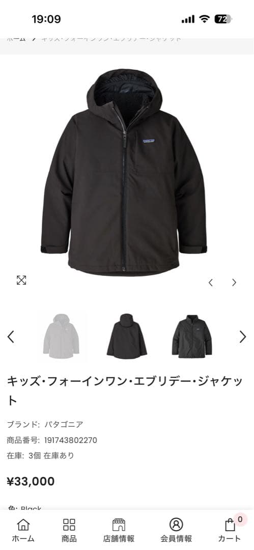 値下げ！Patagonia キッズ・フォーインワン・エブリデー・ジャケットXXL