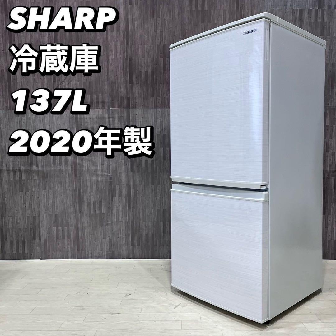 SHARP 冷蔵庫 SJ-D14F-W 137L 2020年 家電 Ju2018