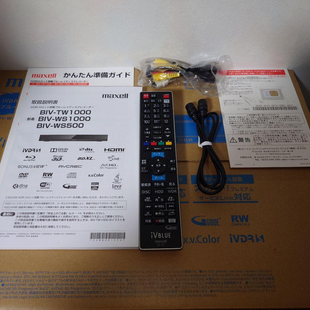 maxell BIV-TW500 Blu-rayレコーダー　✚③本10枚