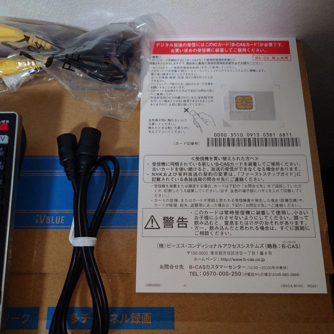 maxell BIV-TW500 Blu-rayレコーダー　✚③本10枚