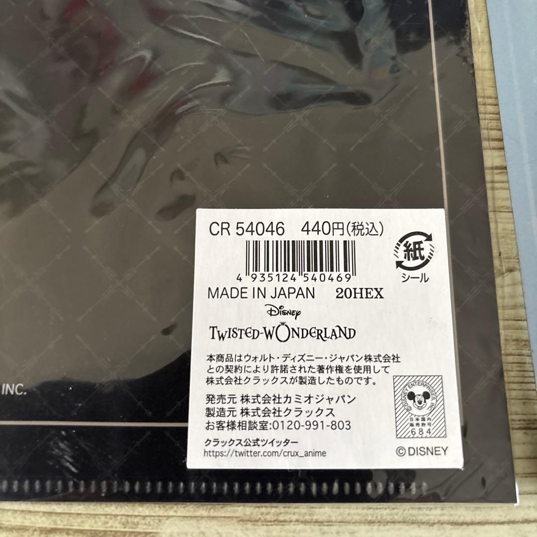 ツイステッドワンダーランド クリアファイル マレウス・ドラコニア