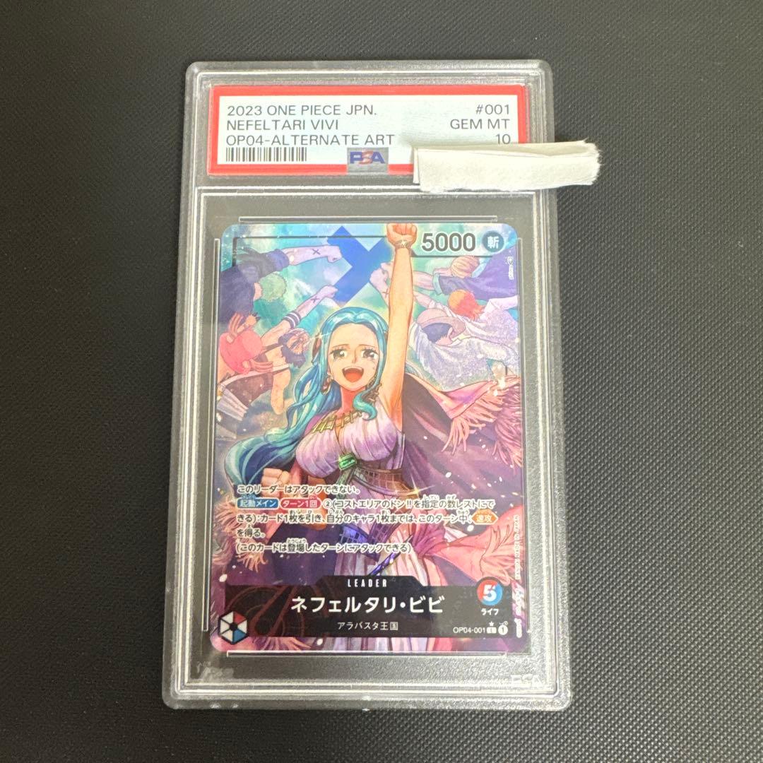 ネフェルタリ・ビビ L リーダーパラレル(リーパラ) OP04-001PSA10