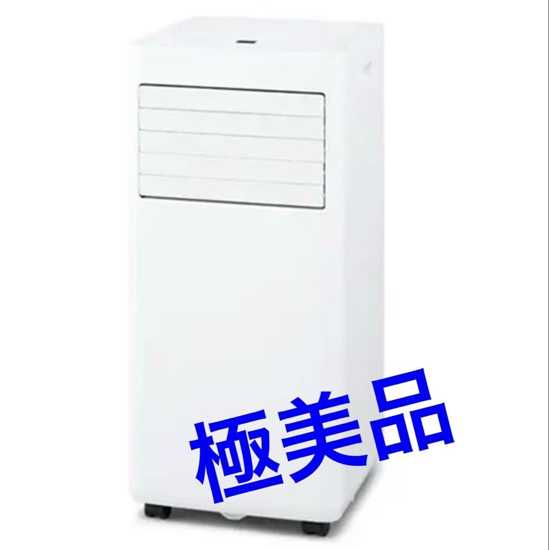 ⭐︎保証書アリ⭐︎アイリスオーヤマ ポータブルクーラー IPK-2305S