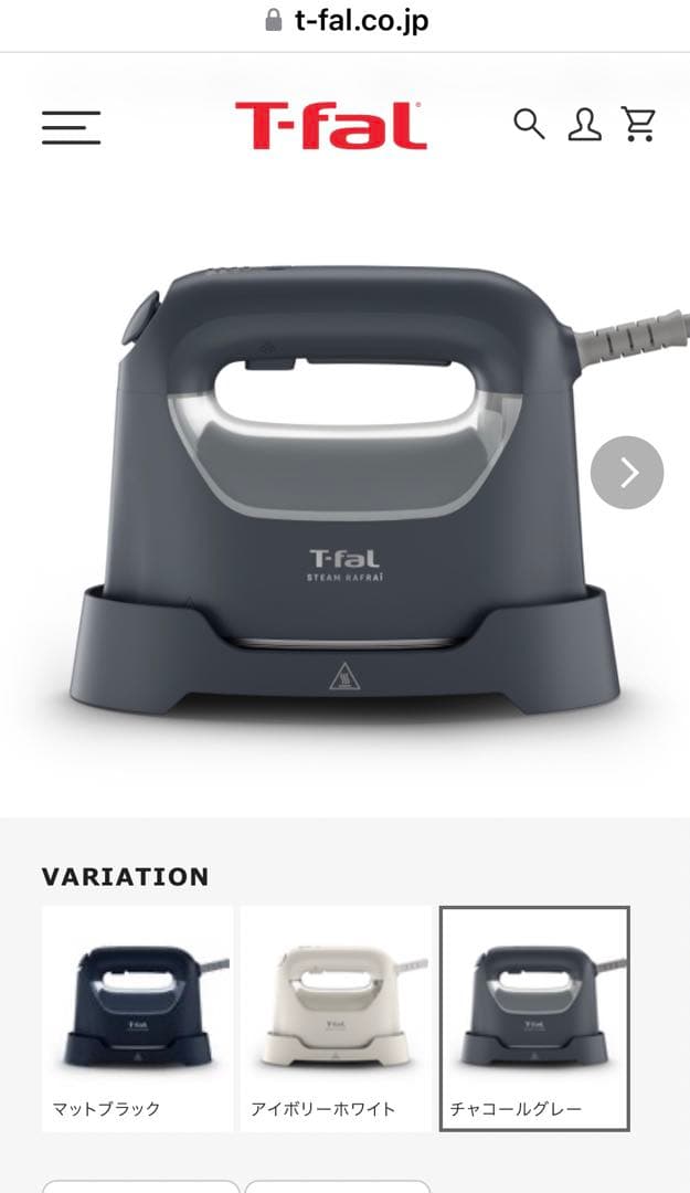 T-fal スチームラフレ チャコールグレーDV8075J0A