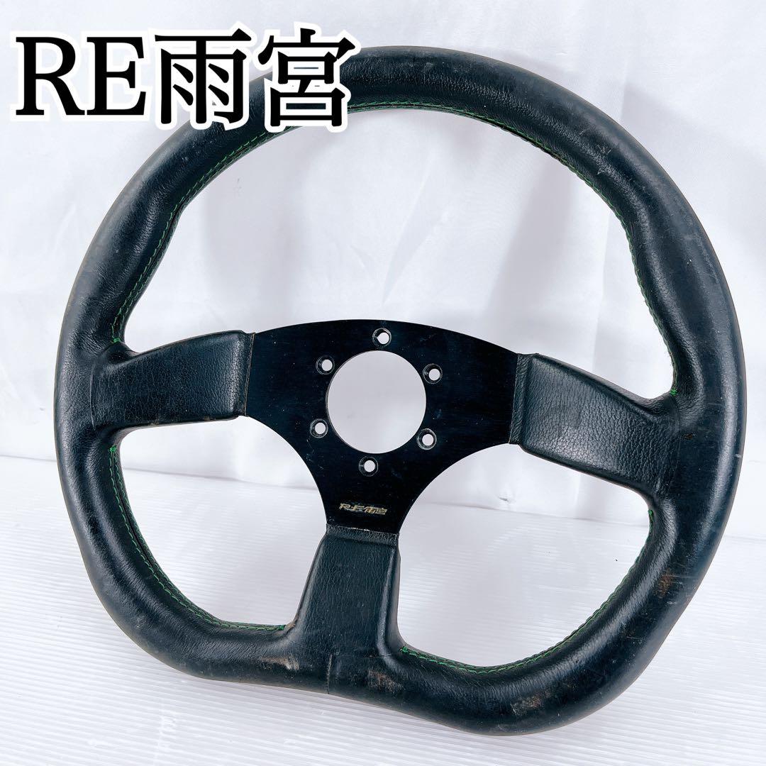 RE雨宮 ステアリング ハンドル fd3s fc3s マツダ