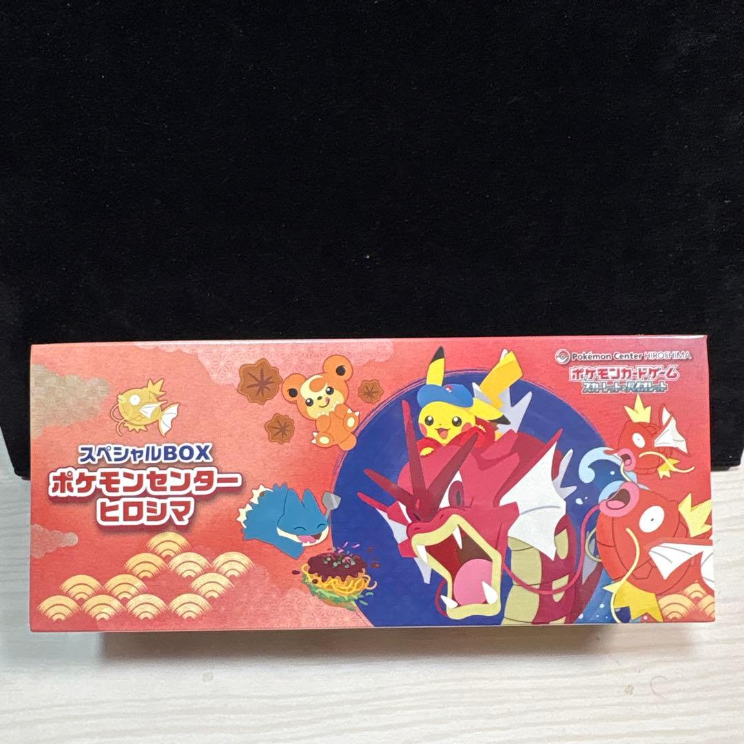 ななこ ポケモンセンターヒロシマ スペシャルBOX