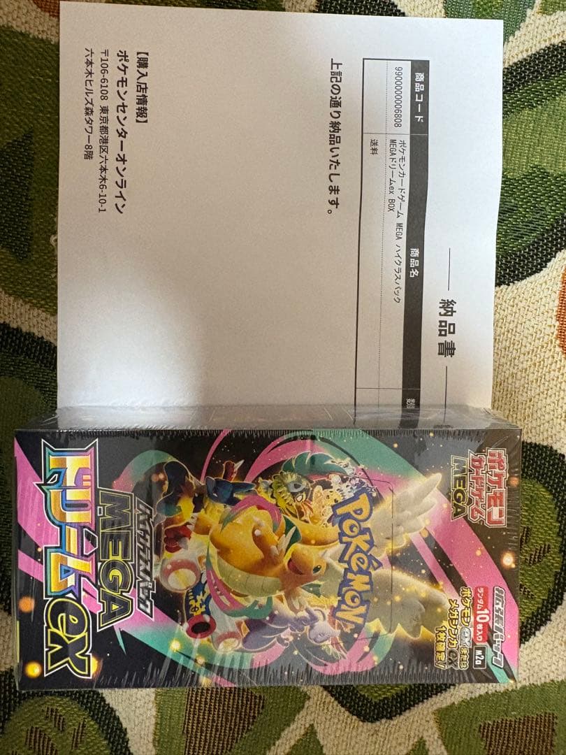 ポケモンカードゲーム MEGA ドリームEX シュリンク付き未開封
