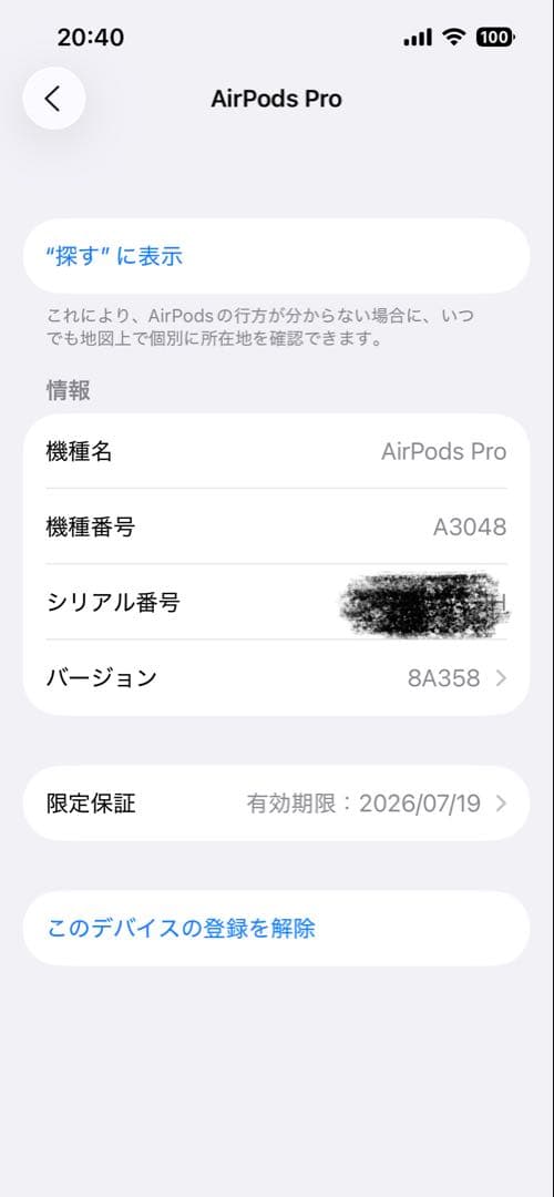 AirPods Pro第2世代モデル(USB-C) MTJV3J/A
