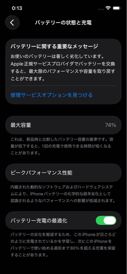 iPhone 12 128GB パープル　箱あり