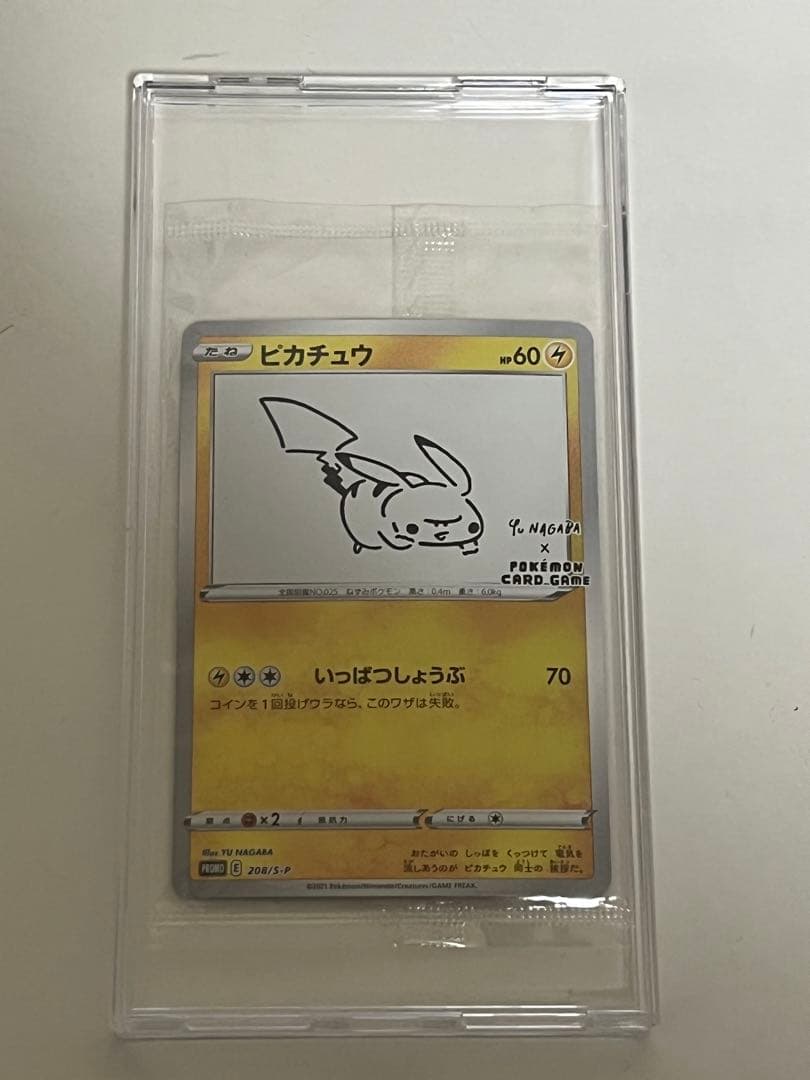 ピカチュウ プロモ （208/S-P） YU NAGABA×ポケモンカードゲーム