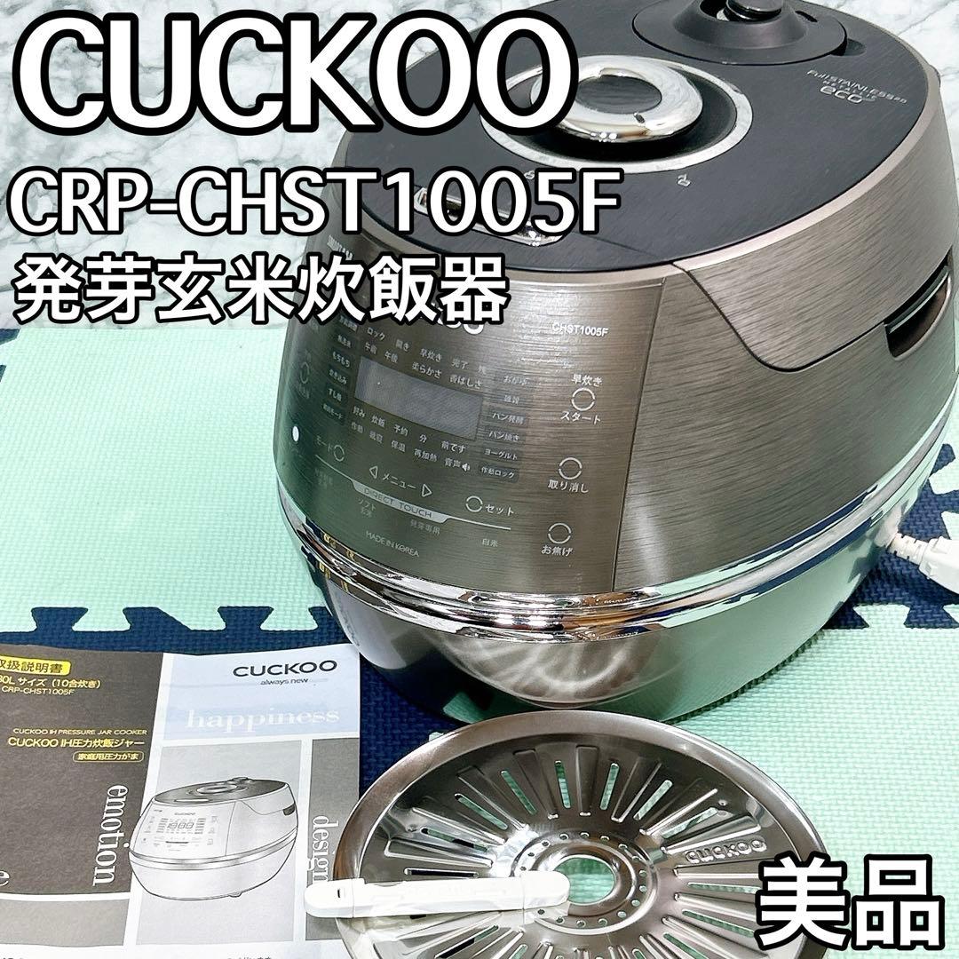 希少・美品 CUCKOO CRP-CHST1005F 発芽玄米炊飯器