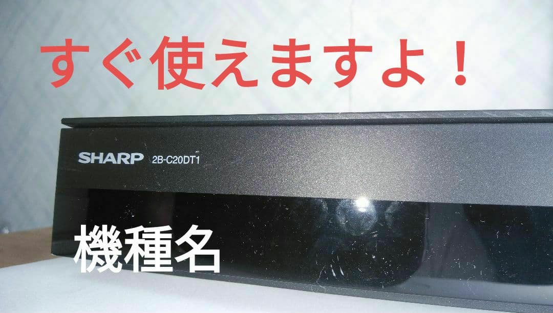 2B-C20DT1/2TB/三番組同録可/22年製/純正リモ/4k再生/ドラ丸等