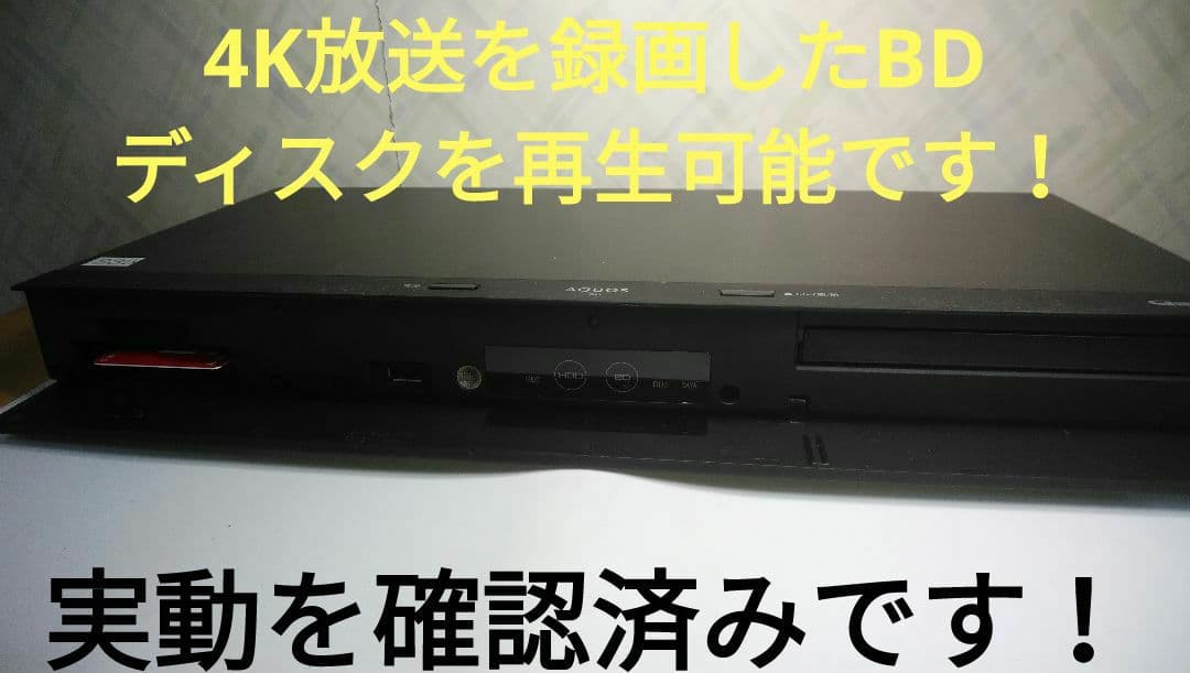 2B-C20DT1/2TB/三番組同録可/22年製/純正リモ/4k再生/ドラ丸等