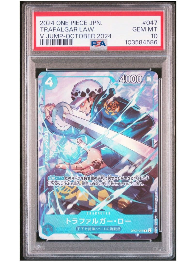 【高騰中★即購入可】Vジャンプ10月 応募者全員サービス PSA10 連番